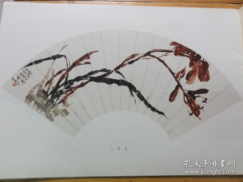 吴昌硕扇面画选