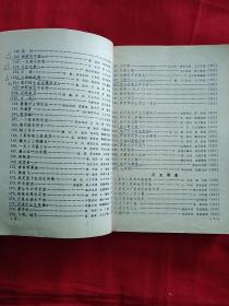 美好的回忆歌曲谱_美好的回忆图片(3)
