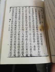 韩湘子简谱_东游记韩湘子图片(2)