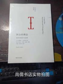 国会与美国外交政策