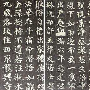 简体旁注碑帖楷书毛笔字帖杜浩毛笔碑帖 颜真卿多宝塔碑楷书毛笔字帖