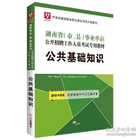 人口管理公共知识_人口与环境知识框架图(2)