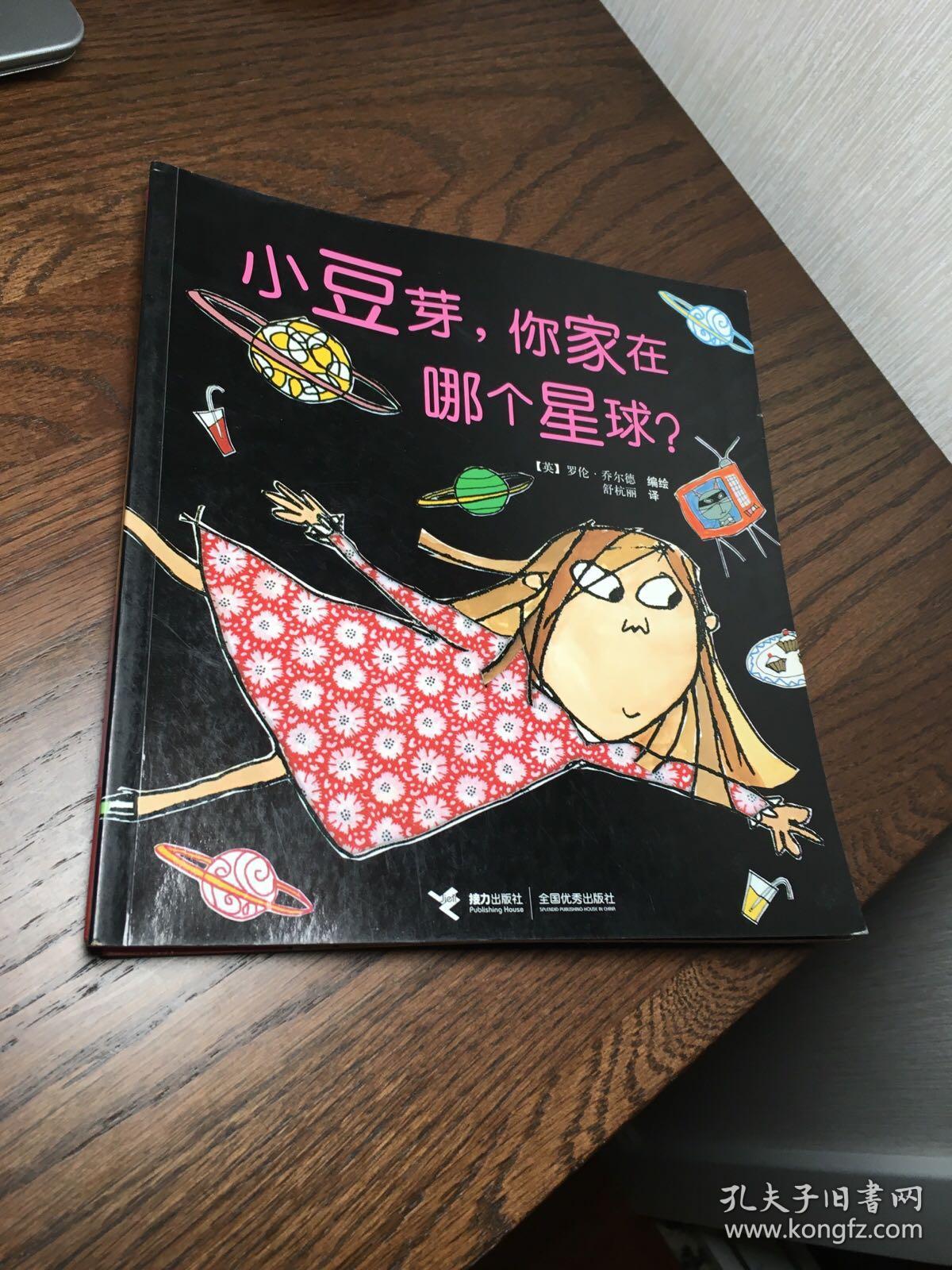 小豆芽系列三册小豆芽就是我小豆芽说我舅舅是个牛大哈小豆芽你家在