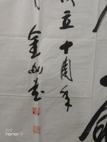 现为中国书法家协会会员,中国华夏书画院副院长,河南省书法家协会理事