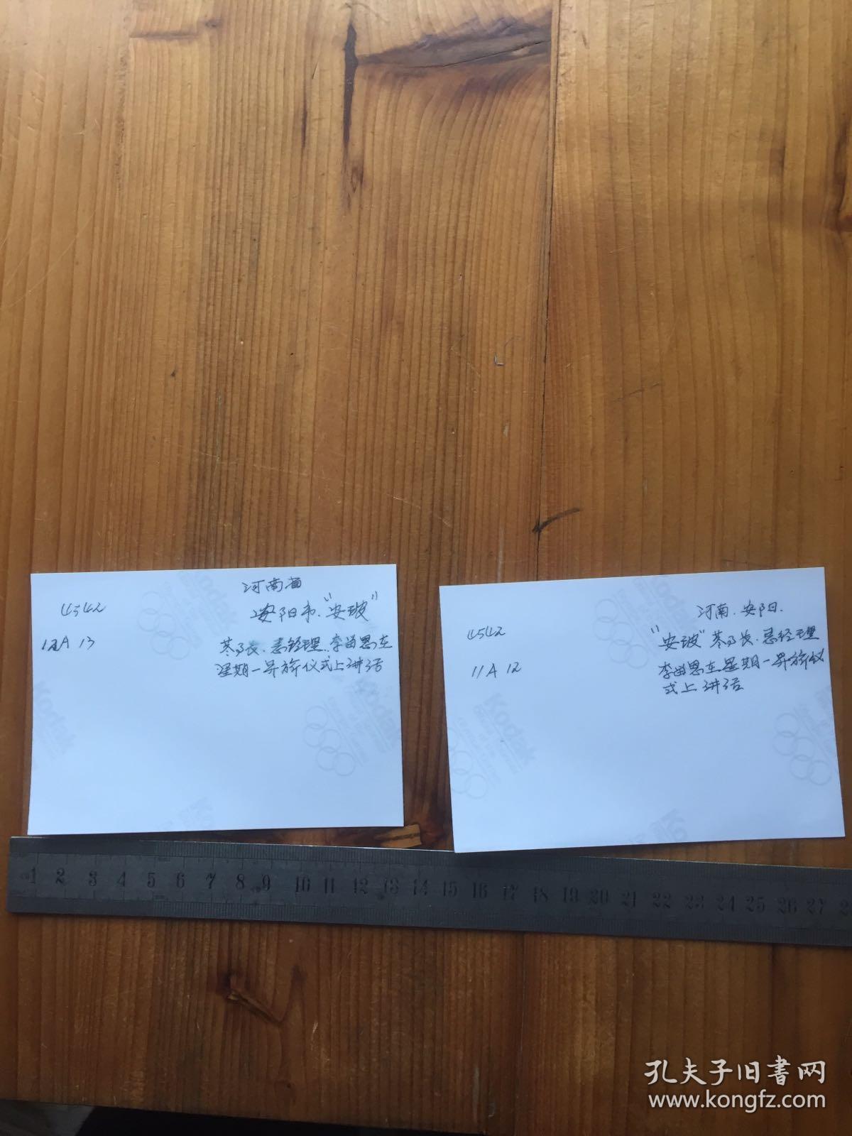 河南省 安阳市 安玻 苳局长 总经理 李留恩 在