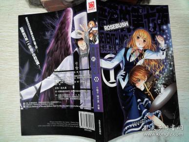蔷薇的第七夜1,。