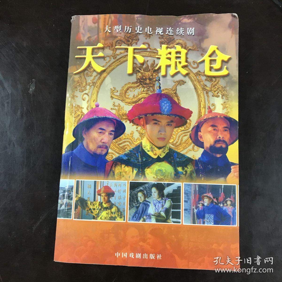 大型历史电视连续剧《李自成》:巾帼悲歌-剧照活页 全套19张
