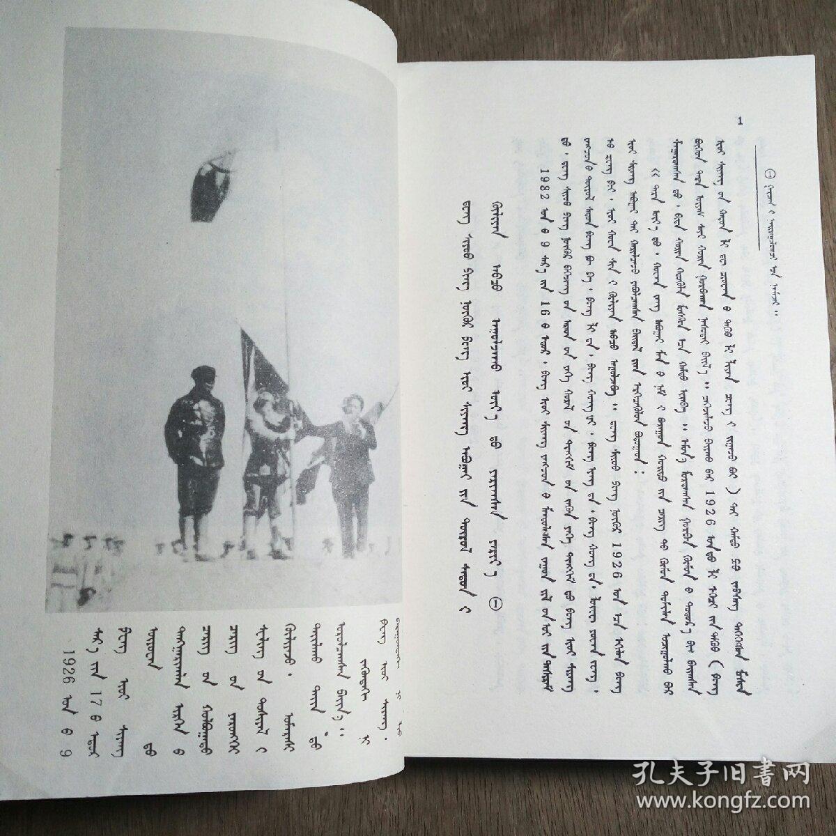 蒙文,冯玉祥五原誓师