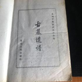 新事曲谱子(2)
