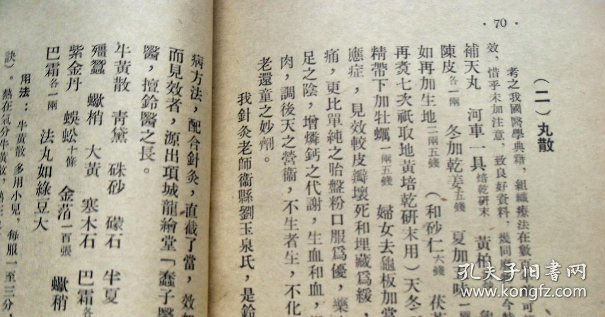 品相描述:八五品 商品描述 前四张图是实物拍照