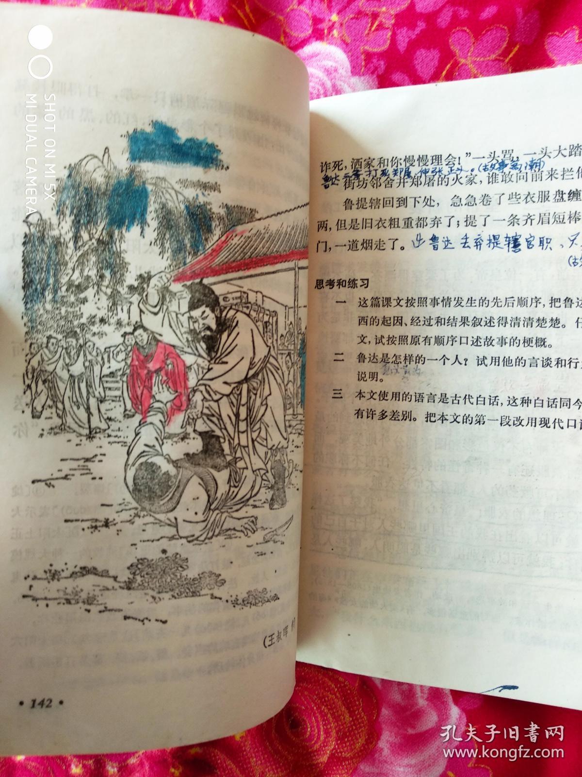 初级中学历语文课本1-3册,初中课本语文1-3册,70后80后怀旧课本语文1
