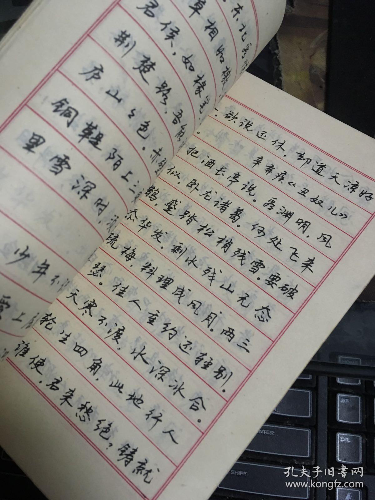 李氏三川钢笔字帖 (宋词)