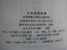 什么卖浆成语_成语故事简笔画(3)