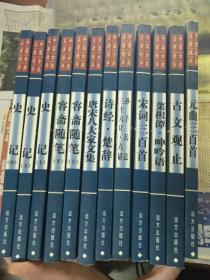 中国古典名著精华（9种12册）合售