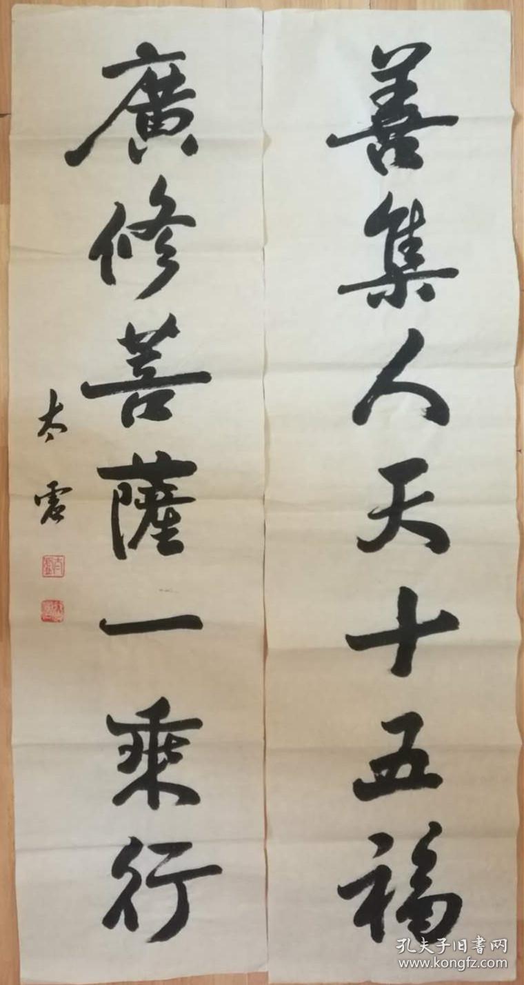 太虚法师书法近代著名高僧民国佛教教育第一人佛教高僧佛教教育家改革