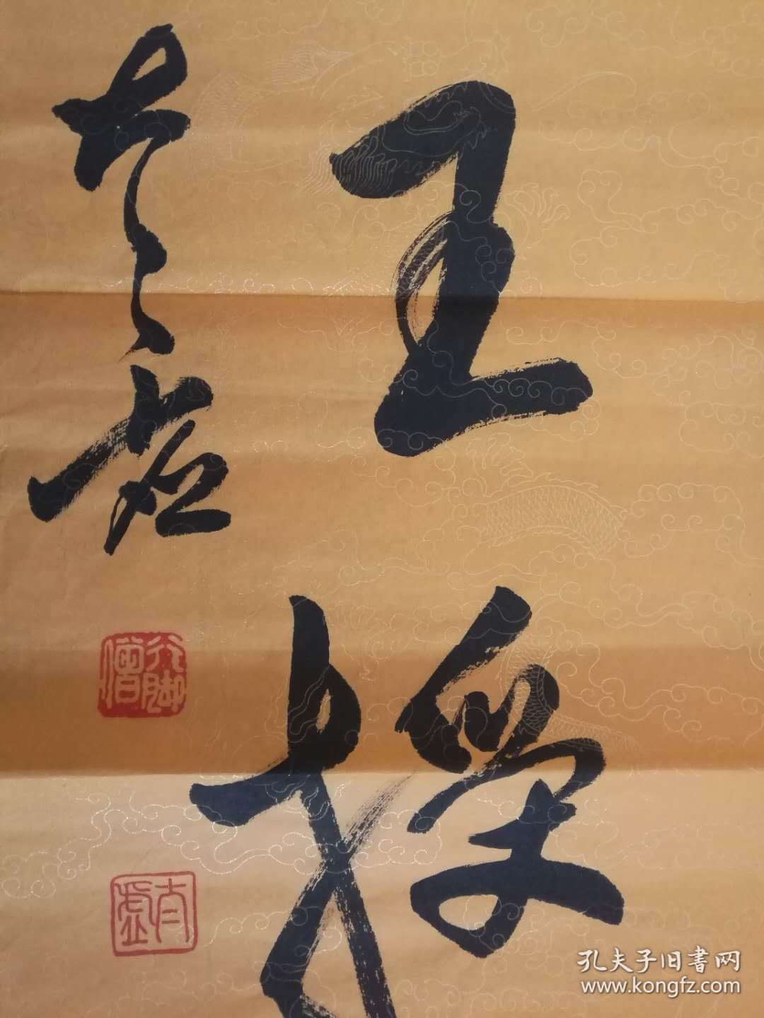 太虚法师太虚禅师书法近代著名高僧民国佛教教育第一人佛教高僧佛教