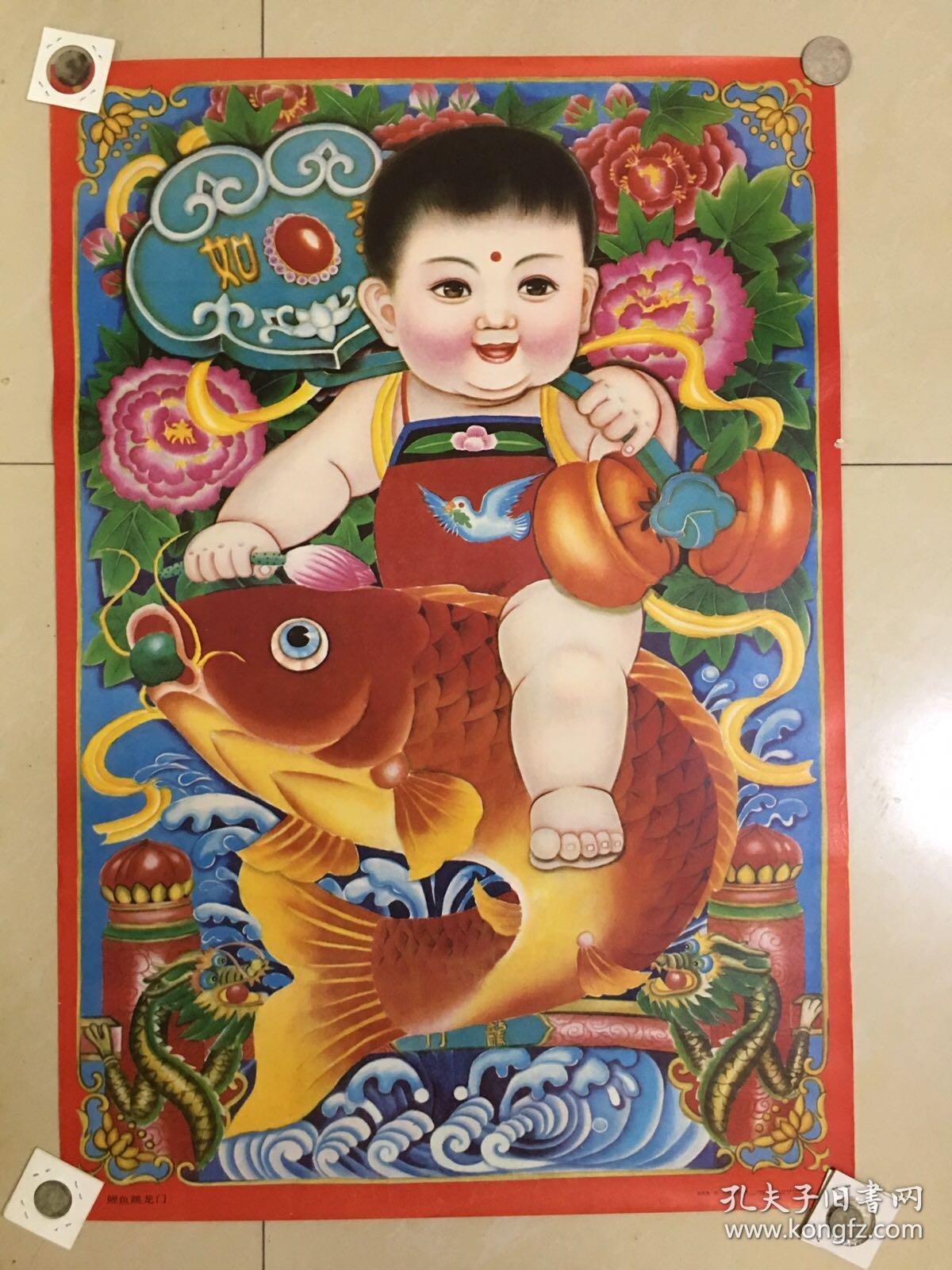 年画----鲤鱼跳龙门