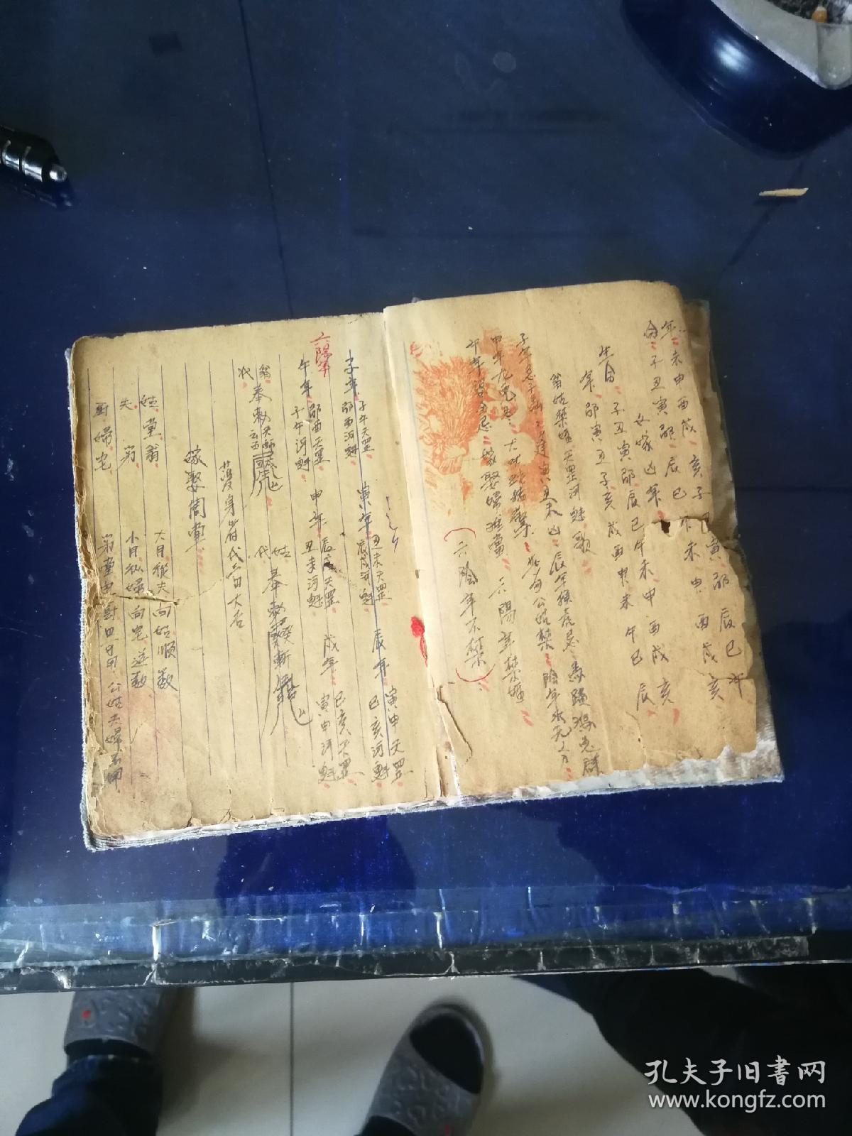 女命行嫁大利月(一册,此书应该是民国抄写)