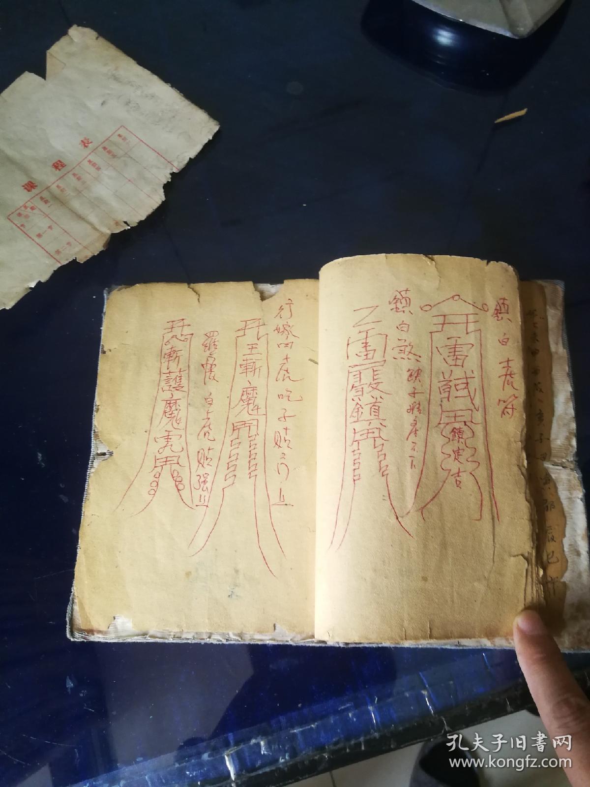 女命行嫁大利月(一册,此书应该是民国抄写)