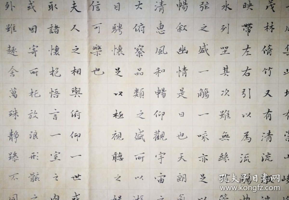 保真中书协会员著名书法家郑芃楷书精品兰亭集序