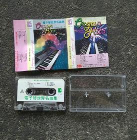 【老磁带电子琴演奏】 电子琴 世界名曲集 广东