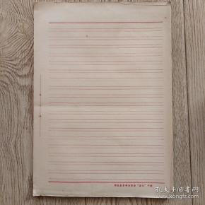 文革空白信笺:鄂城县革命委员会五七干校空白信纸【一百张合卖】