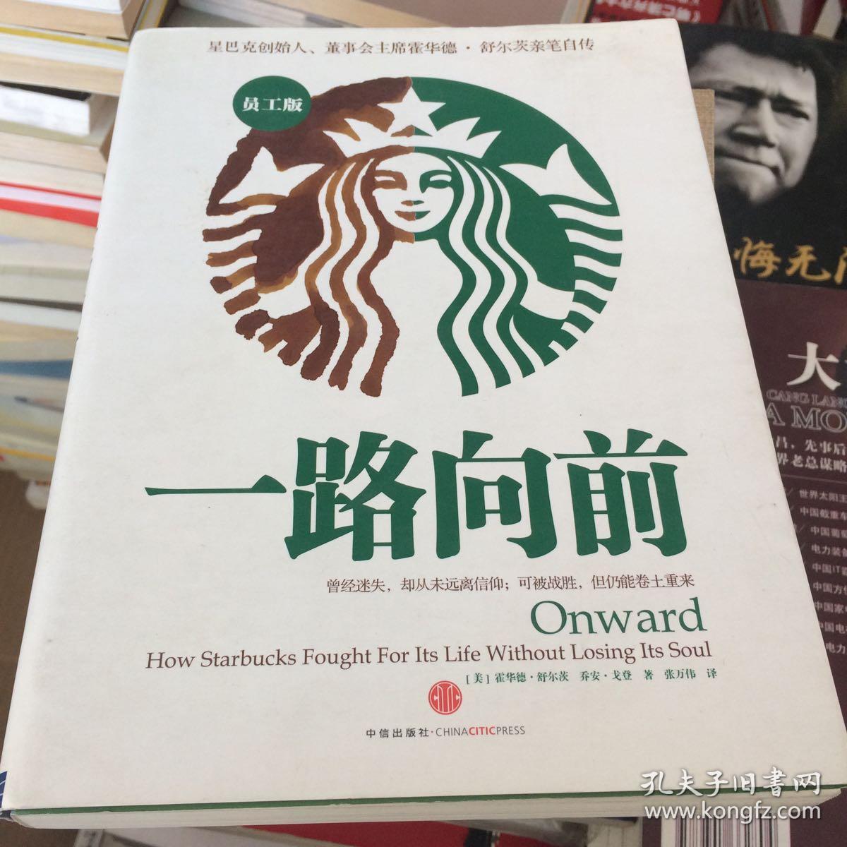 一路向前*" .