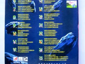 【大型科普动画系列故事片】蓝猫淘气3000问(25碟VCD光盘 1-100集)第十八届中国电视金鹰奖优秀美术片