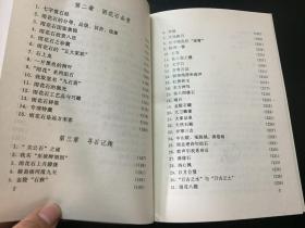 雨花石简谱歌谱_雨花石完整版简谱歌谱(3)