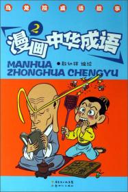 华封什么成语(4)