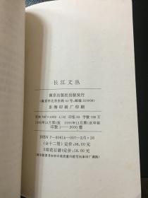雨花石简谱歌谱_雨花石完整版简谱歌谱(3)