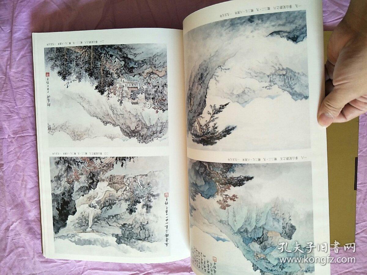 应野平画集 (怀菊草堂珍藏)【8开精装,少函套】