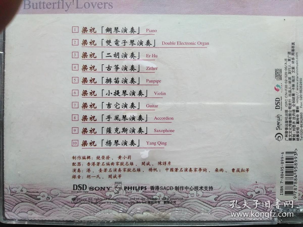 泉水叮咚响二胡简谱_请您欣赏歌曲 泉水叮咚响 及背景故事(3)