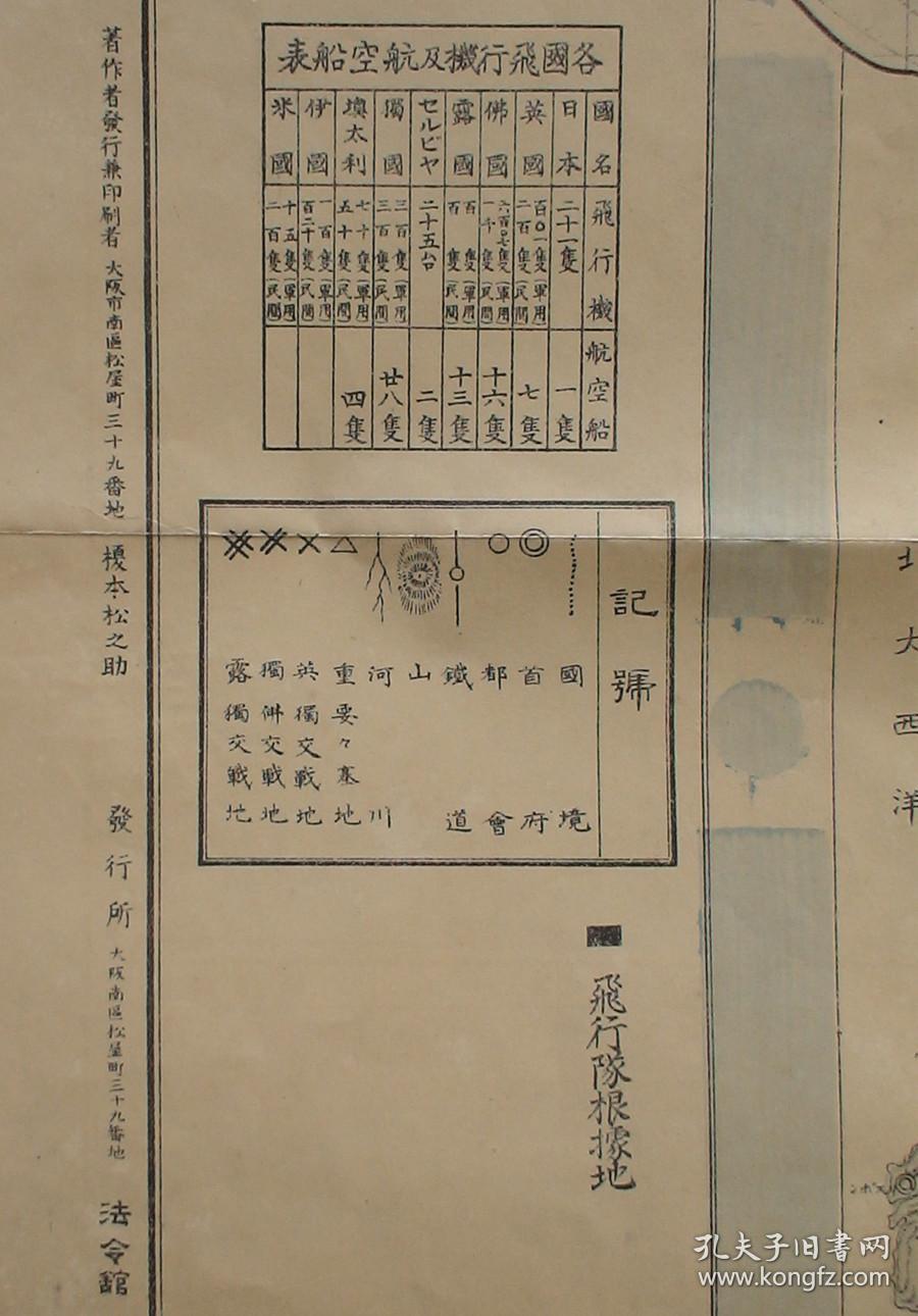 一战时世界各国及殖民地人口_一战世界殖民地分布(2)