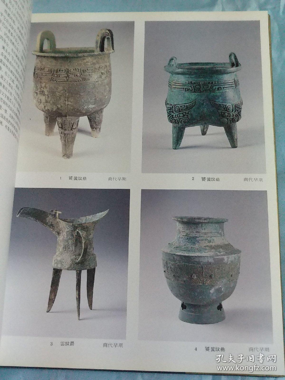 山西文物馆藏珍品 青铜器(精装大16开)