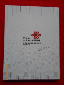 2012中国邮票年册  山西风情之山西剪纸篇