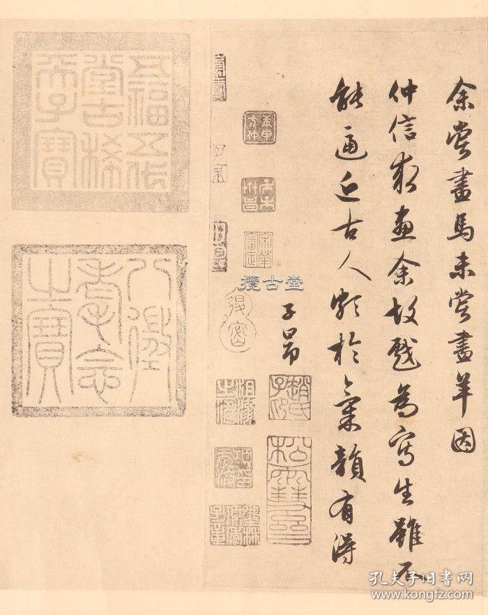 赵文敏画羊图神品 赵孟頫 博文堂 复制手卷 内藤虎题签 昭和5年 1930