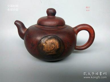 拆迁回收的紫砂壶古董古玩收藏p