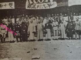 1928年国民党政府要人庆祝双十节
