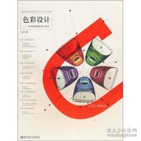 标志色彩构成原理是什么_春夏秋冬色彩构成