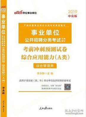 综合管理招聘_孔网分类