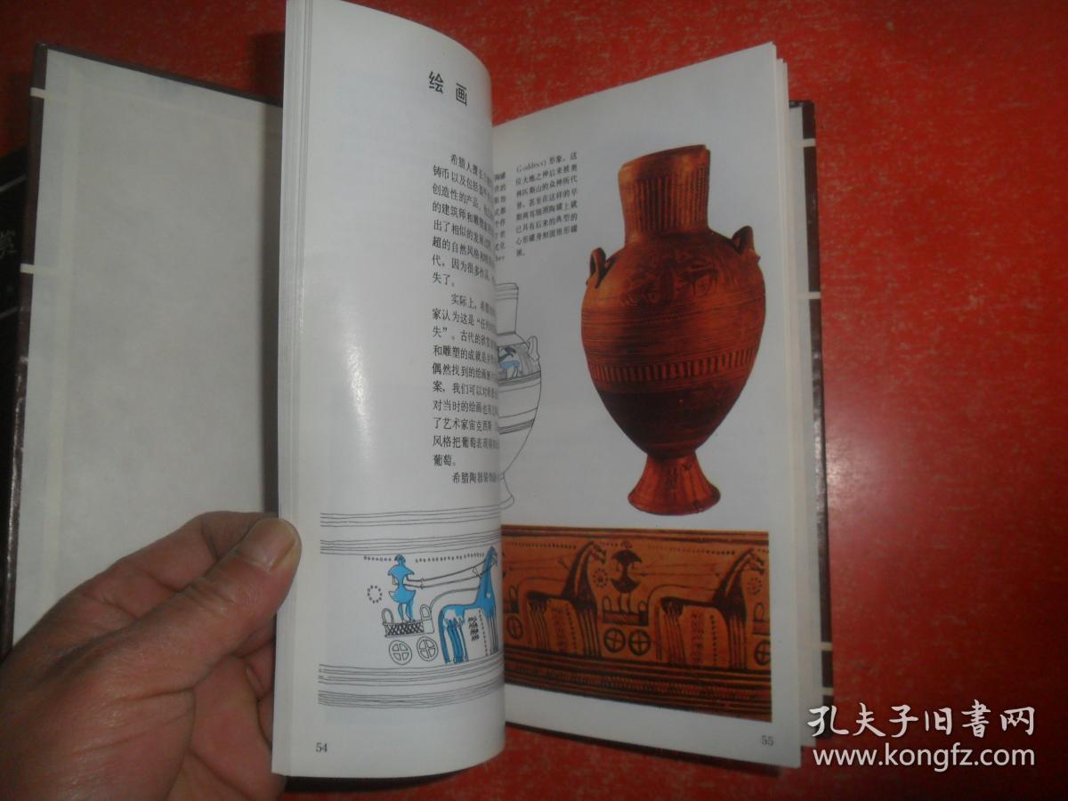 世界艺术鉴赏译丛——罗马艺术鉴赏,希腊艺术鉴赏,哥特艺术鉴赏【3本
