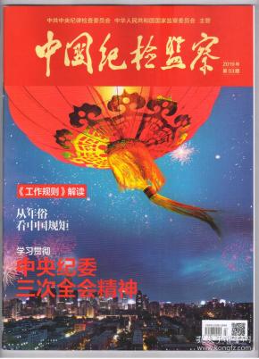 中央半月刊
