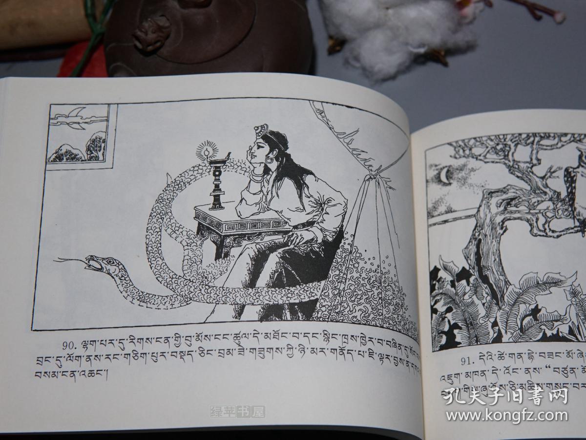 【藏文版《连环画:八大藏戏(全8册)2000年代版[含《朗萨伟蚌