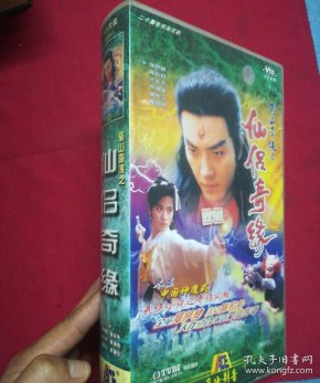 vcd    集 电视剧【仙侣奇缘】   碟 郑伊健 陈松龄