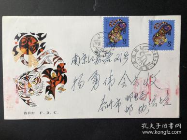 【集邮收藏精品:t107丙寅年一轮生肖虎 中国邮票总公司首日封 非首日