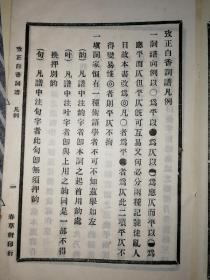 虚生什么成语_成语故事简笔画(4)