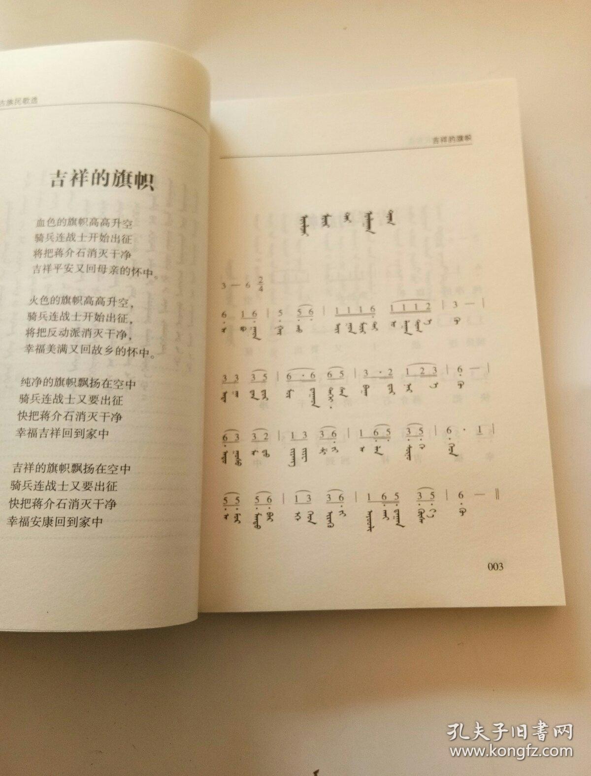 蒙文歌曲银杯蒙文曲谱_歌曲简谱(2)