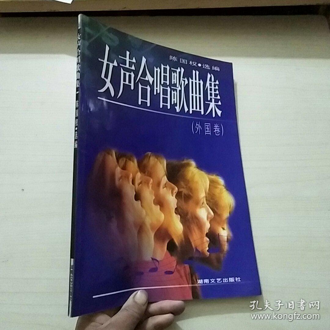 女声v女声歌曲集(变态卷)视频女生外国图片