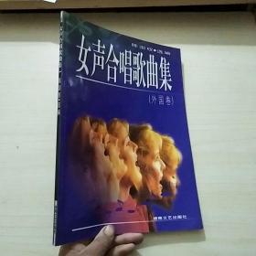 女生v女生歌曲集(网名卷)qq字外国a女生两女声图片